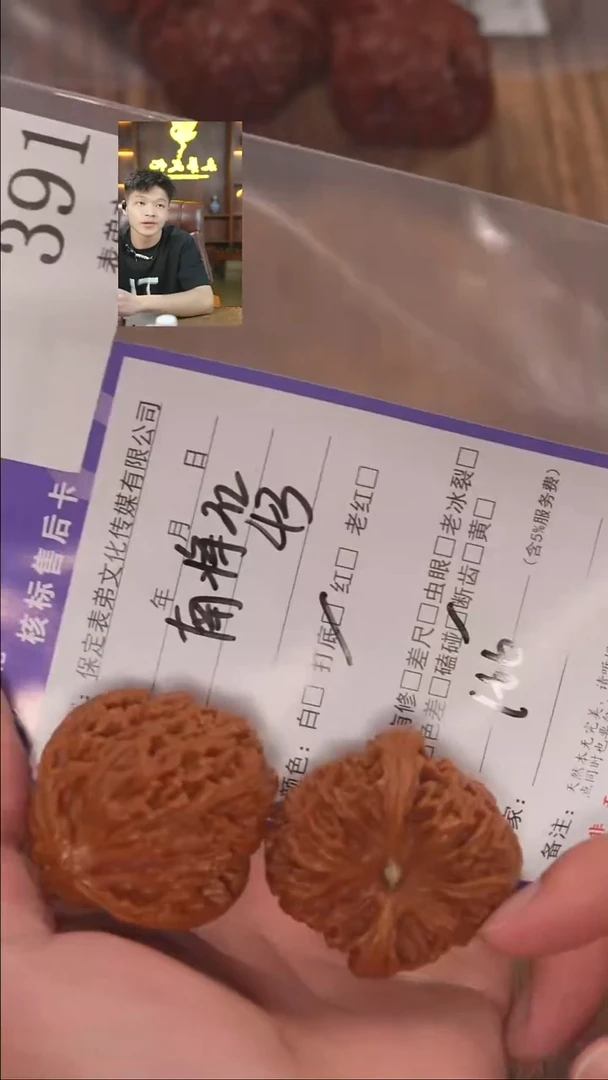 文玩核桃把件391南疆石表弟文化