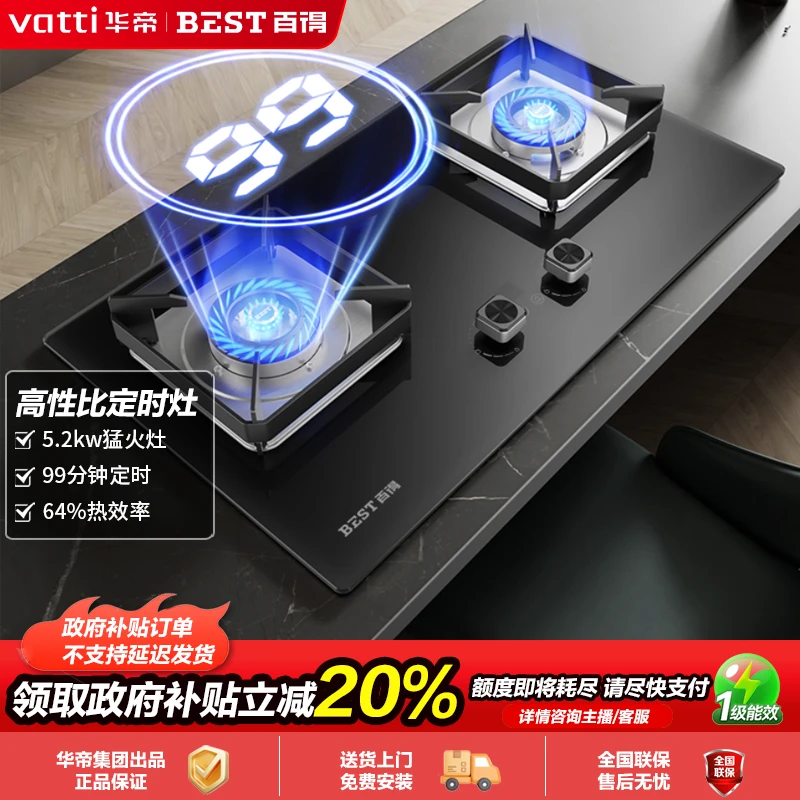 【定时猛火灶】华帝百得QE73炉具燃气灶 5.2kW台式炉灶ai天然气双灶