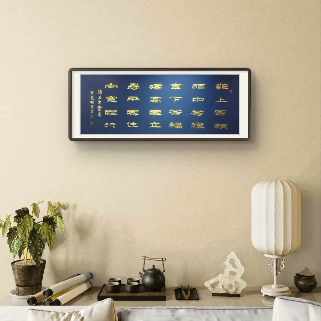 韩相岑-【发上等愿】亲笔手绘书法作品