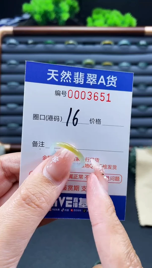 未镶嵌戒指翡翠戒圈