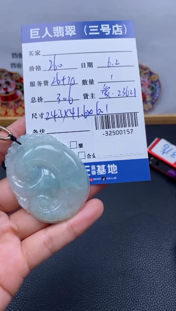 翡翠裸石未镶嵌多人-32500157