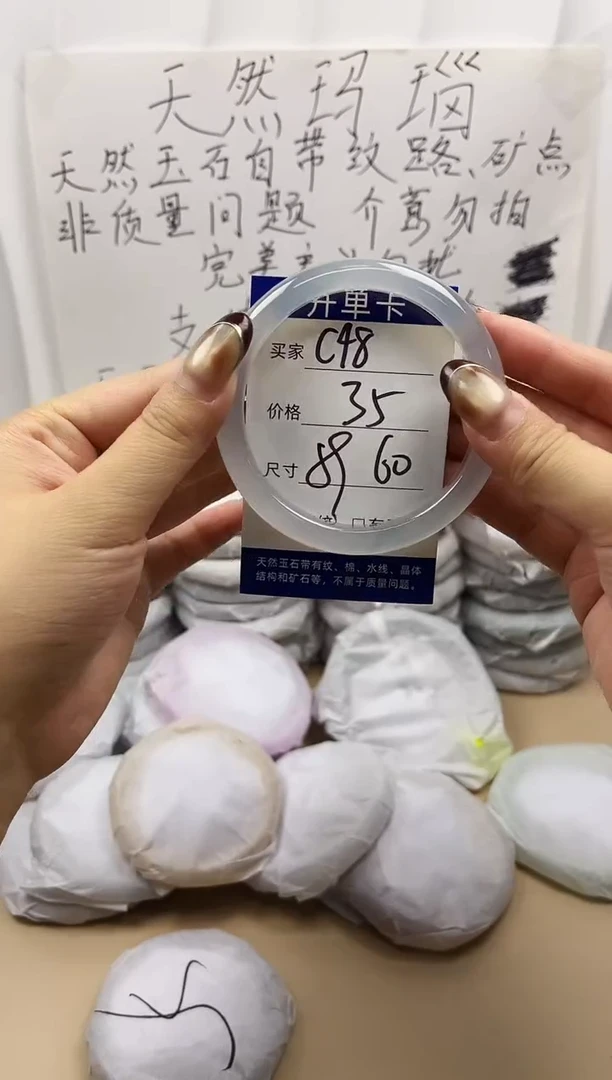手镯玛瑙/玉髓未镶嵌c48
