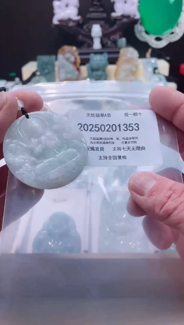 【闪购商品】翡翠颈饰未镶嵌闪购商品8号店20025003004