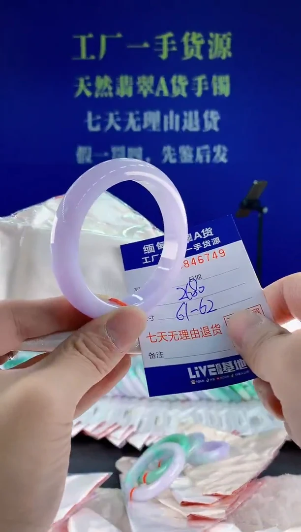 未镶嵌手镯翡翠49天然翡翠A货