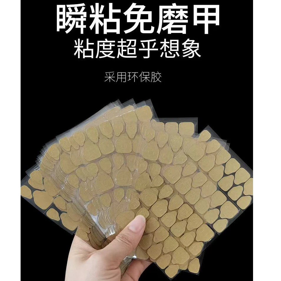 穿戴甲牛皮纸果冻胶防水持久性长巨粘