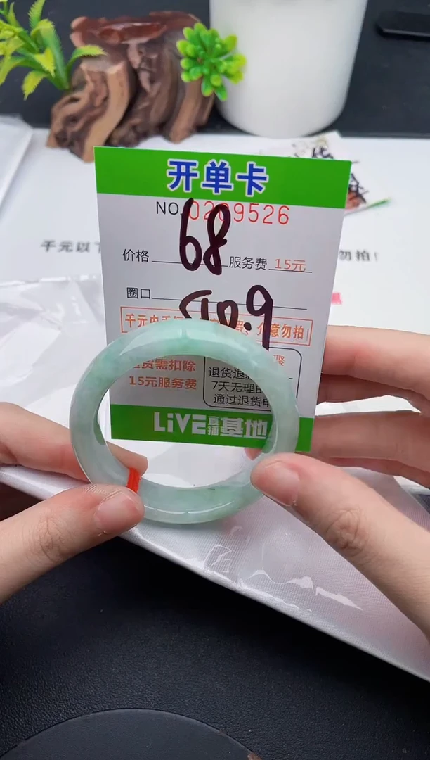 未镶嵌手镯翡翠26天然翡翠A货