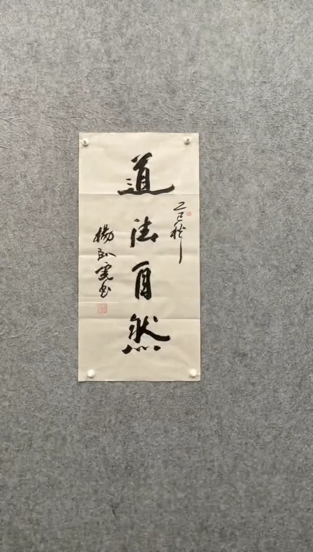 书法太***人福利
