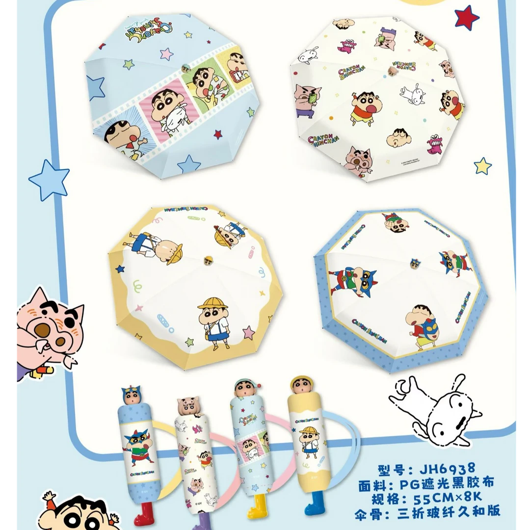 正版蜡笔小新靴子晴雨两用防晒防紫外线遮阳伞便携太阳伞学生清新