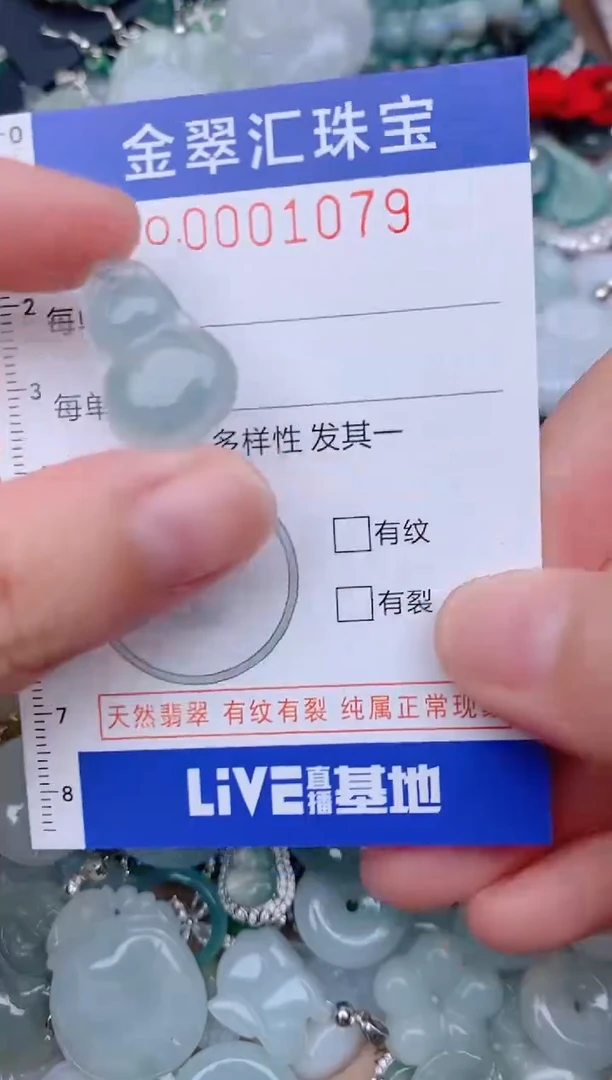 翡翠未镶嵌颈饰1079......