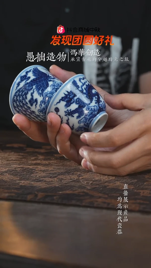 杯子愚拙造物龙凤铃铛对杯