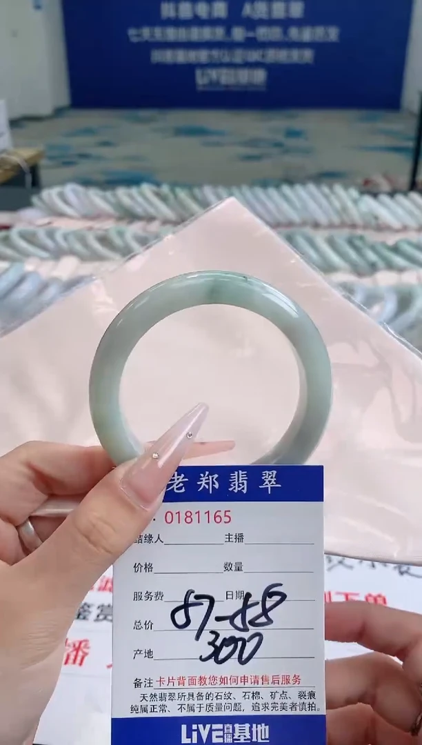 翡翠手镯未镶嵌AAAAAAAA