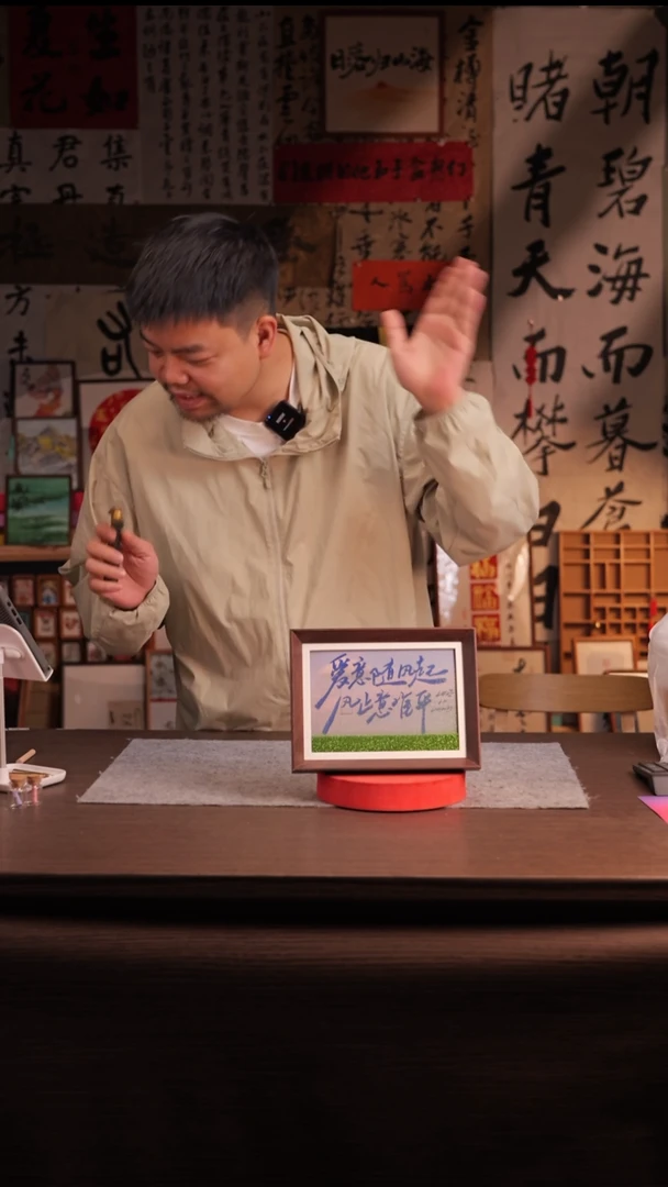 国画种****子267--8寸 流沙 手写-爱意