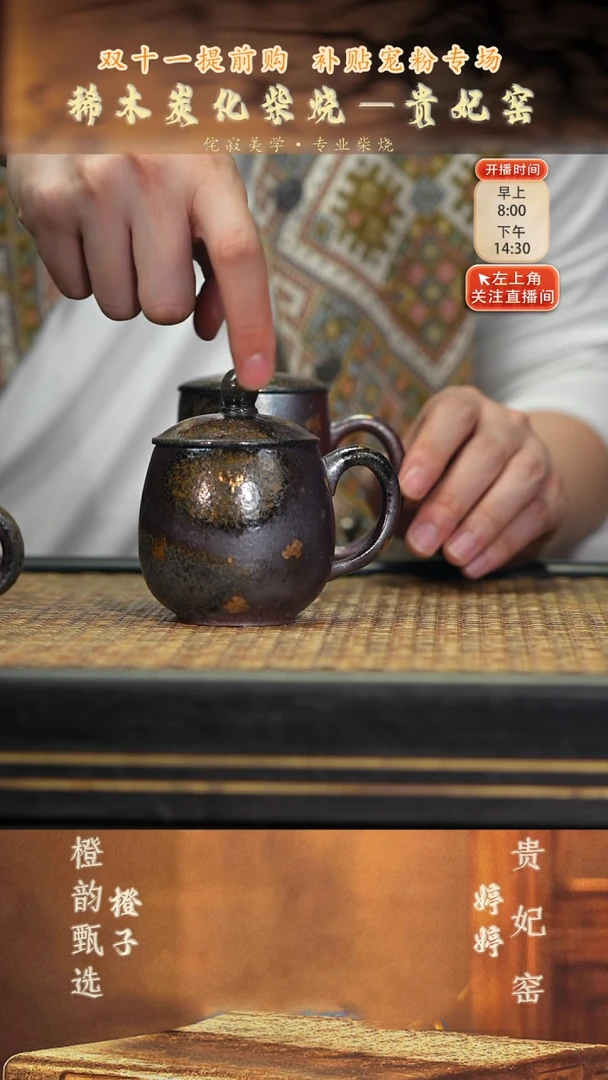 安**欢GFY49龙蛋盖杯 紫檀木柴烧