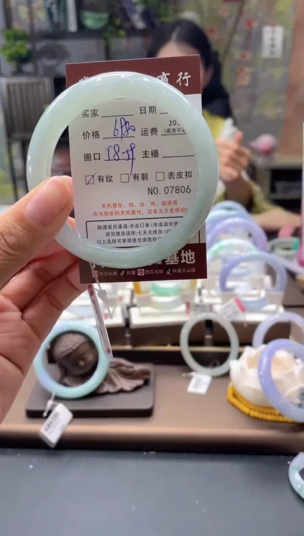 未镶嵌手镯翡翠7806****