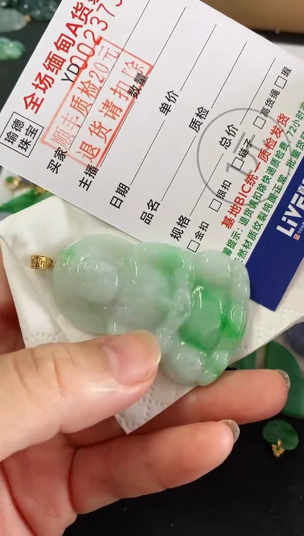 吊坠(不含链)18K金镶嵌翡翠M****?观音
