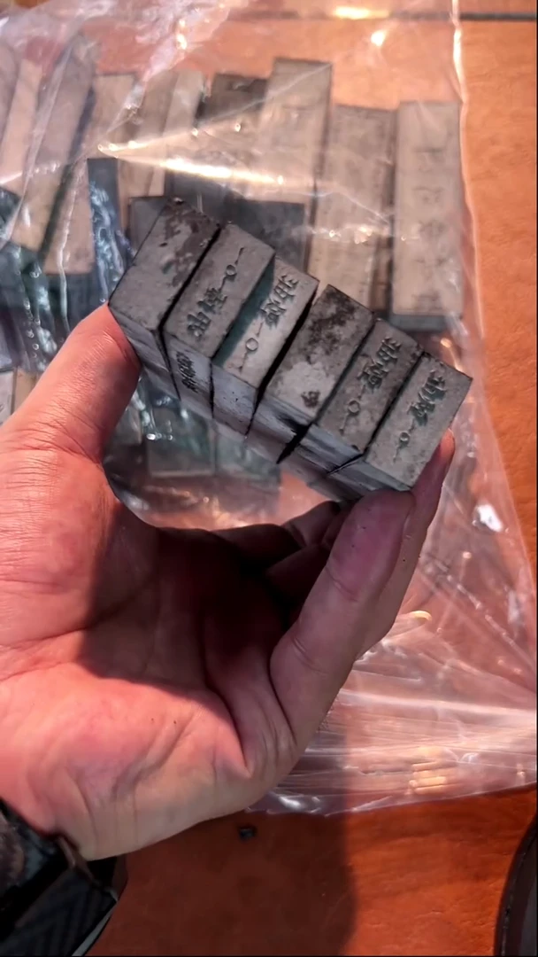 16徽墨2锭刚子和他的砚友们（特价）