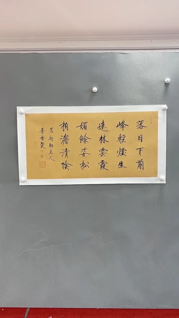 【闪购商品】书法精品书法绘画作品