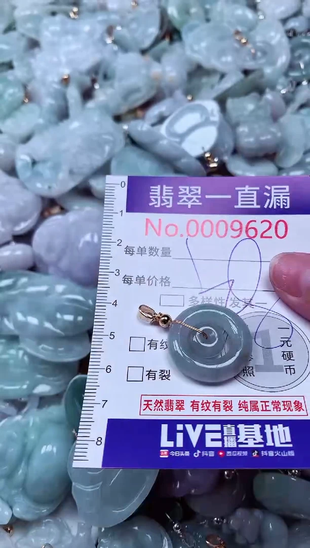 吊坠(不含链)未镶嵌翡翠9620