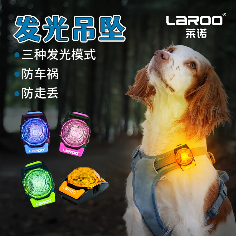 LAROO莱诺坦克吊坠夜间防走失发光吊坠狗狗夜行灯宠物夜行灯遛狗