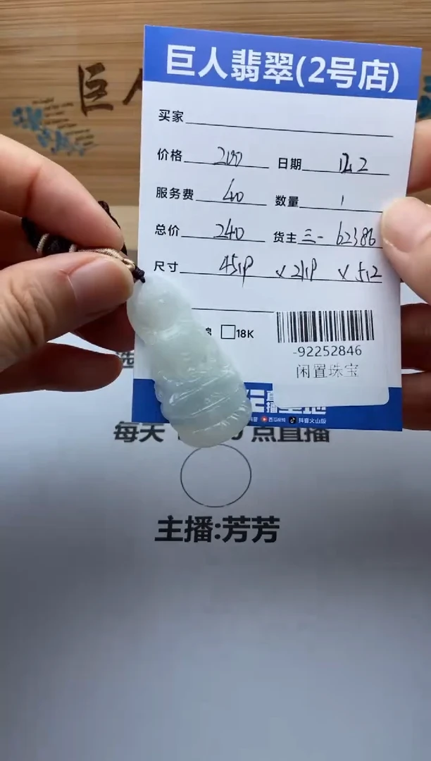 颈饰未镶嵌翡翠多人-92252846