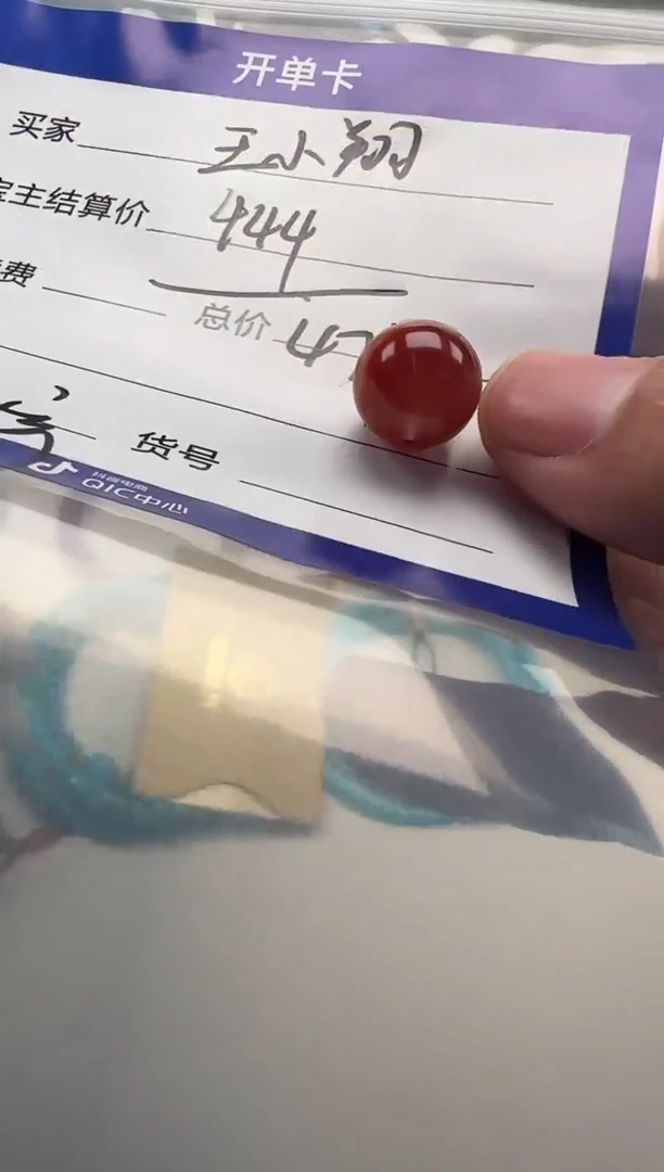 南红玛瑙配饰配饰未镶嵌王*翔配饰配饰