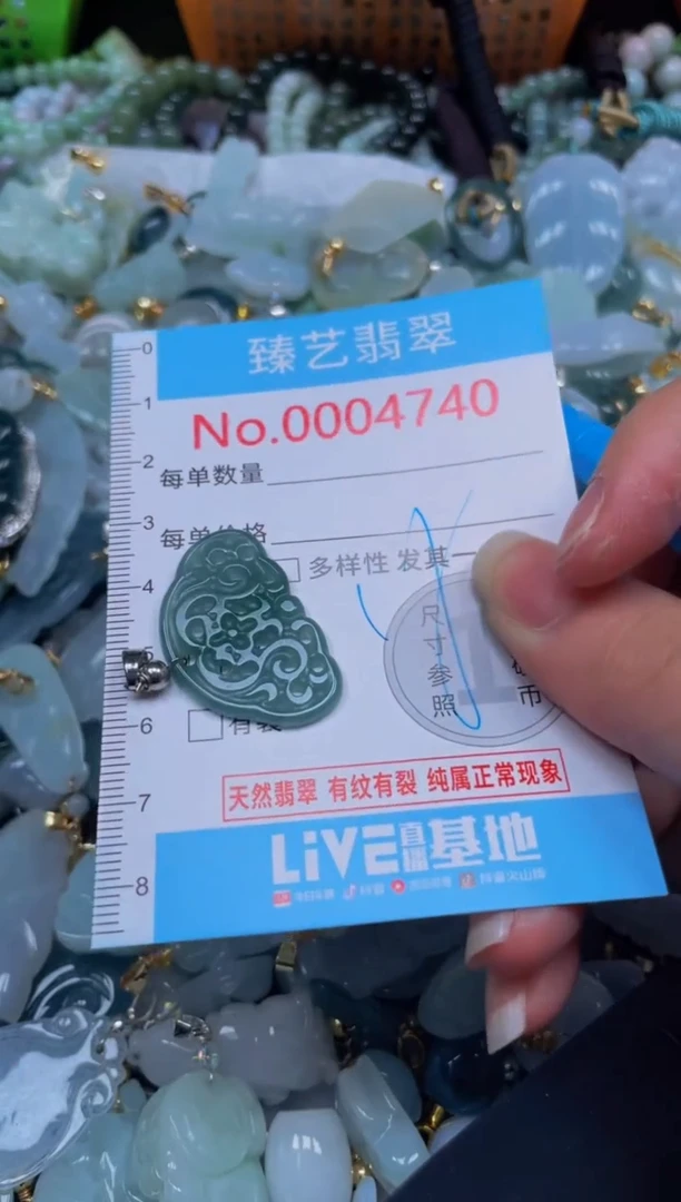 颈饰未镶嵌翡翠4740