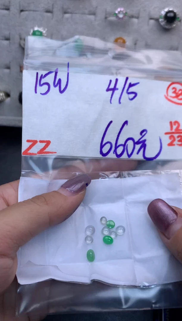 未镶嵌定制翡翠毛货需精细抛光多样性发一件蛋面+660元038