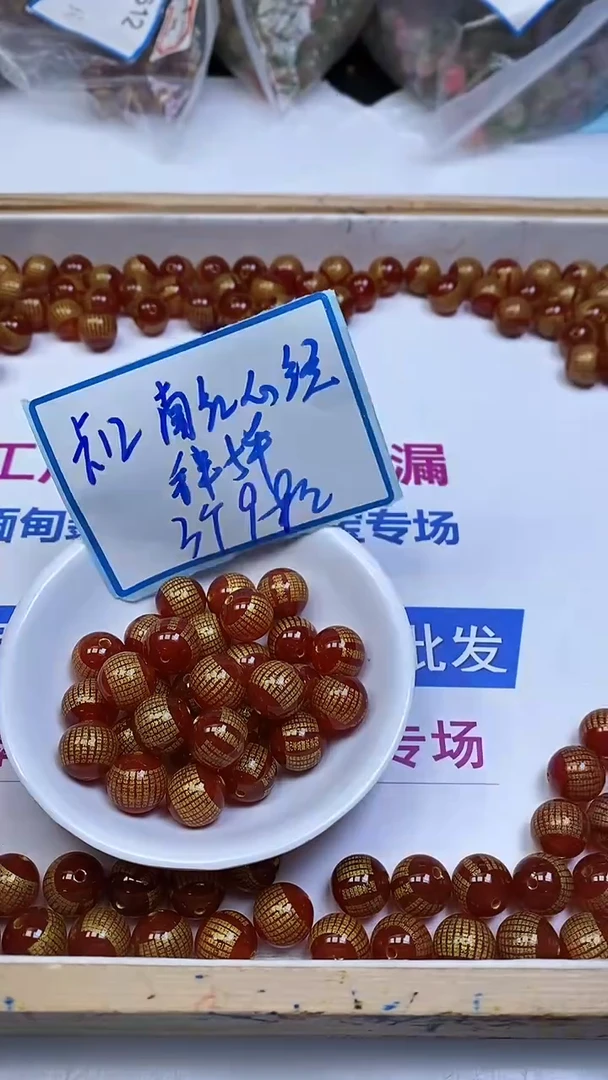 未镶嵌散珠南红玛瑙D465 南红心经12mm3个9.9元