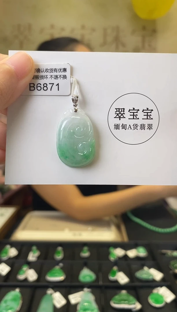 颈饰18K金镶嵌翡翠B6871 如意 含运营费