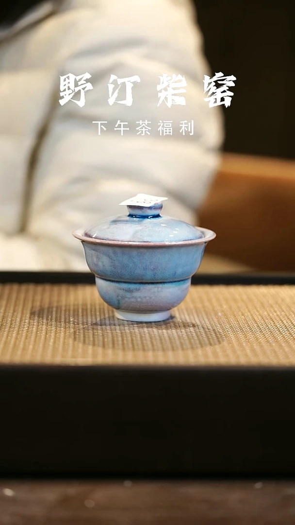 野汀柴窑手工手作@@YT348