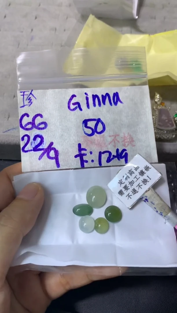 未镶嵌定制翡翠G***a 不退不换 15-20天物流周期