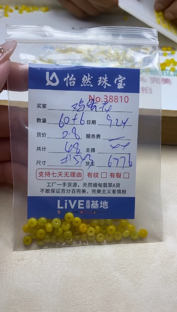 未镶嵌手链翡翠?**花单；38810