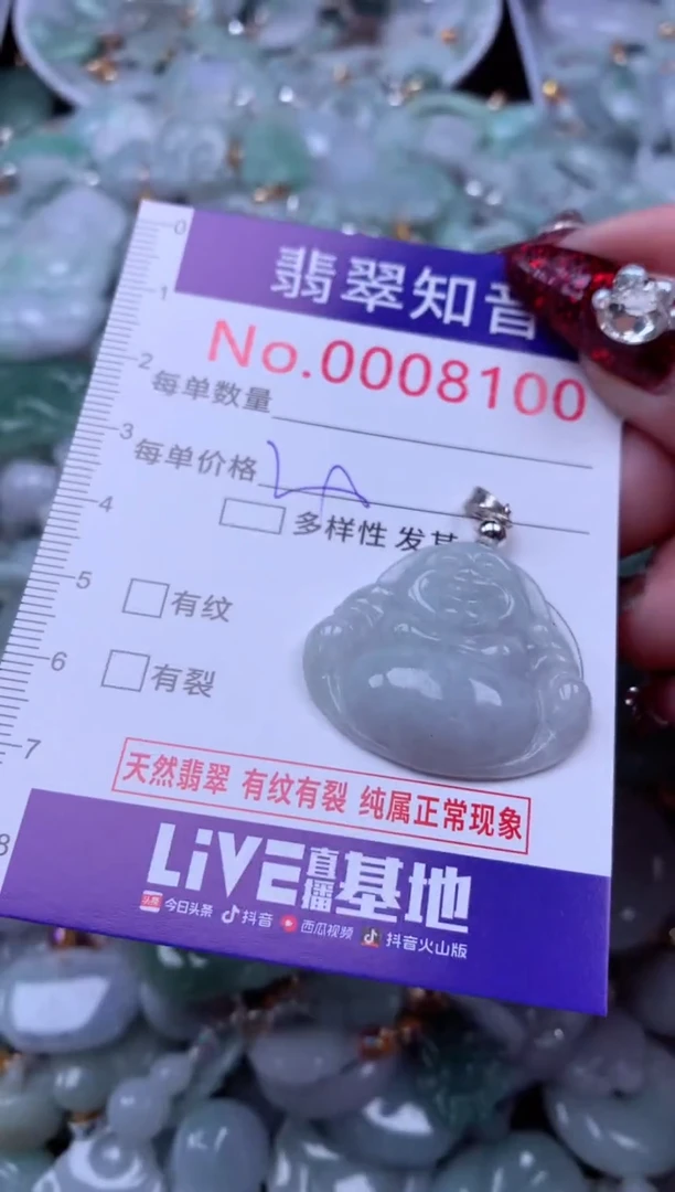 吊坠(不含链)未镶嵌翡翠8100