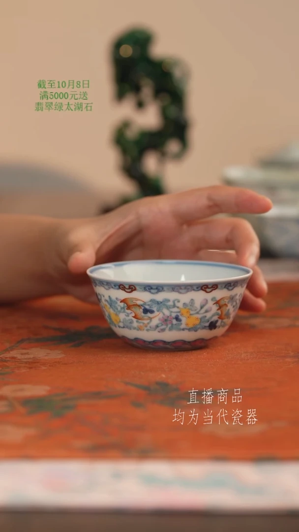 望玉斗彩福禄主人杯