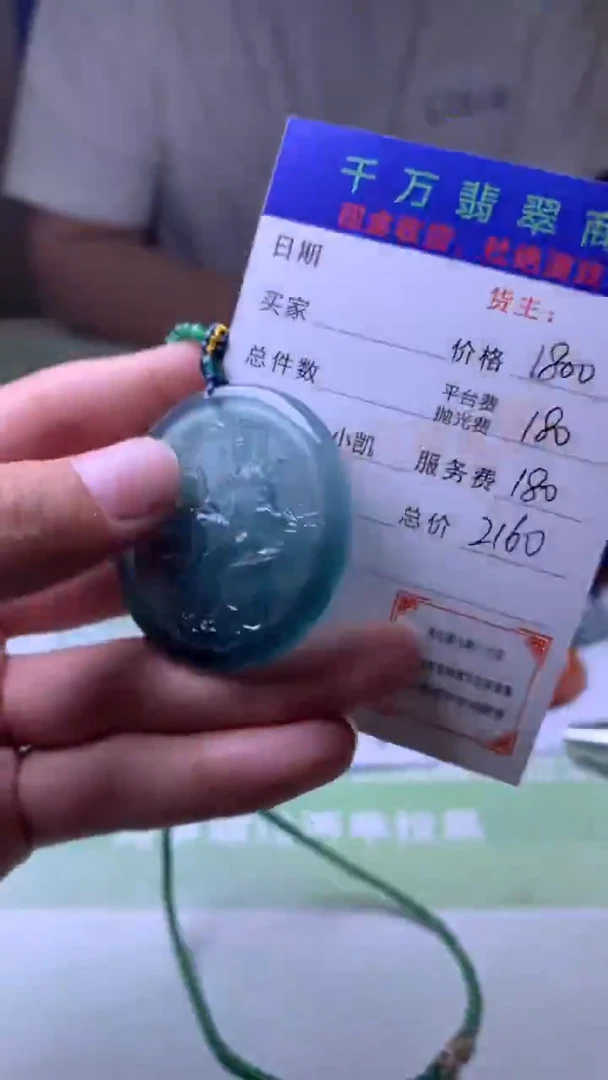 未镶嵌定制翡翠用****3毛货-不退不换