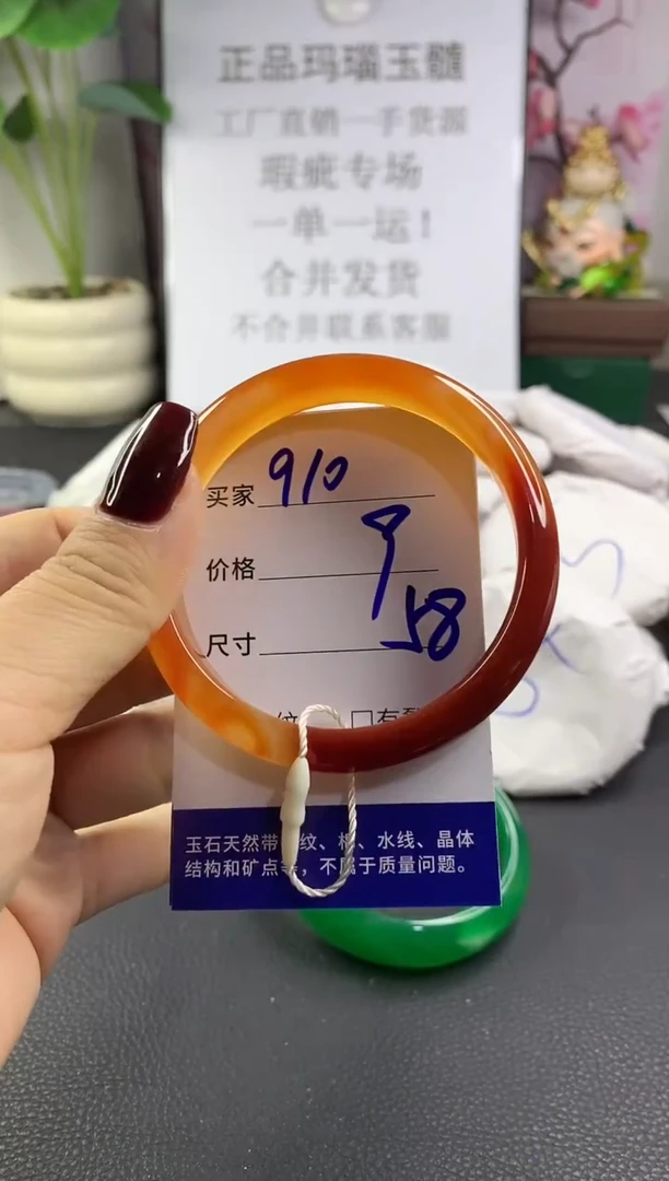 手镯玛瑙/玉髓未镶嵌910