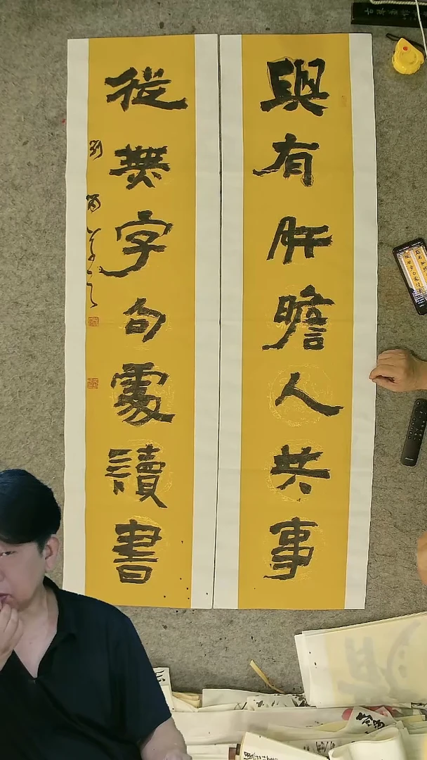 书法刘啸老师  书法对联  34*138cm*2