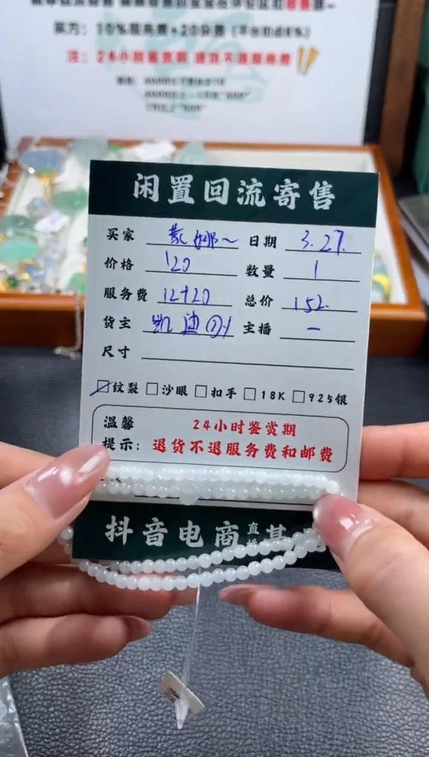 未镶嵌翡翠手链手串