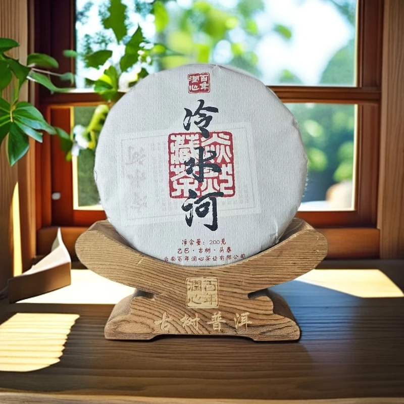 【2025】冷水河大树 头春头采纯料 普洱茶 生饼 200克