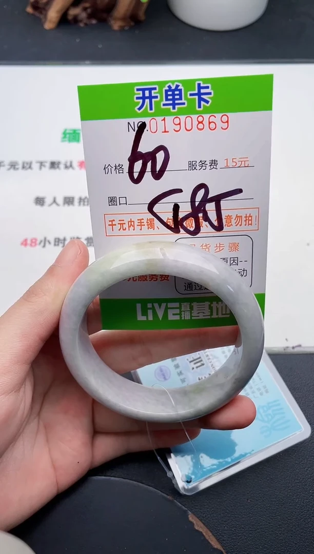 未镶嵌手镯翡翠69天然翡翠A货