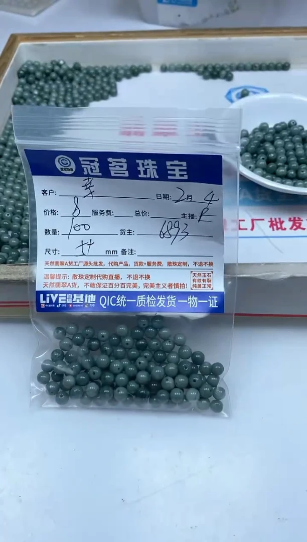 【闪购商品】翡翠手饰未镶嵌翡翠 危蓝5+mm