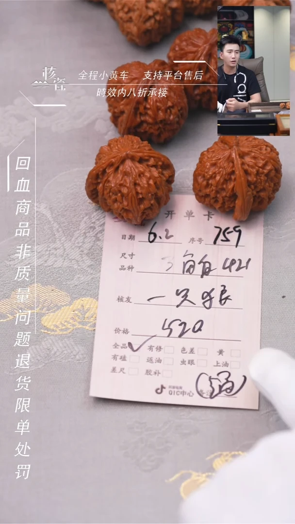 文玩核桃把件三角白759