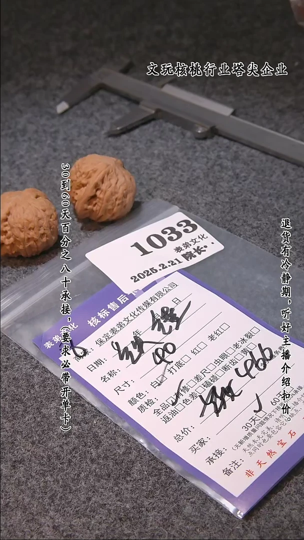 【闪购商品】文玩核桃把件1033铁锤