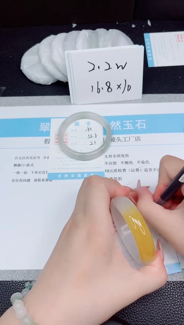 石英质玉手镯未镶嵌161-54.3