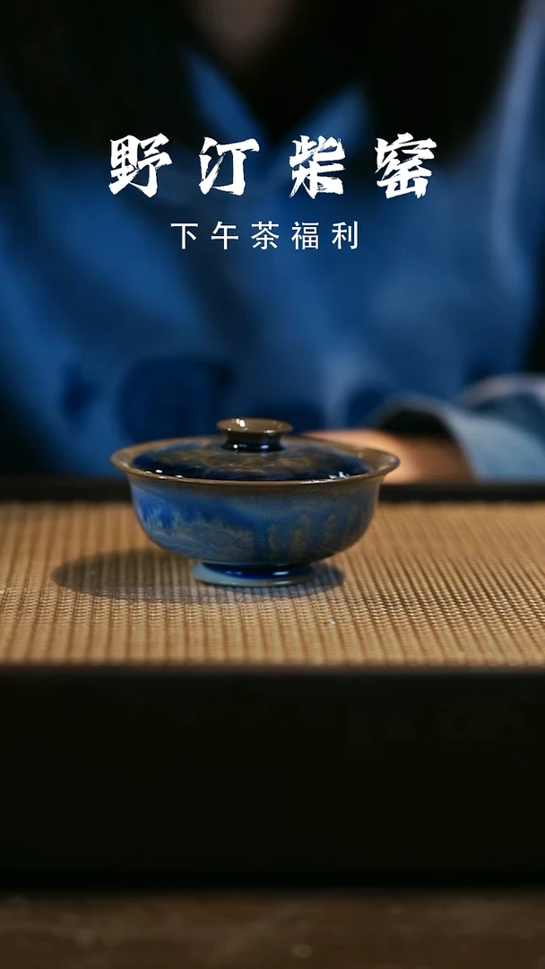 野汀柴窑手工手作@@YT微瑕224