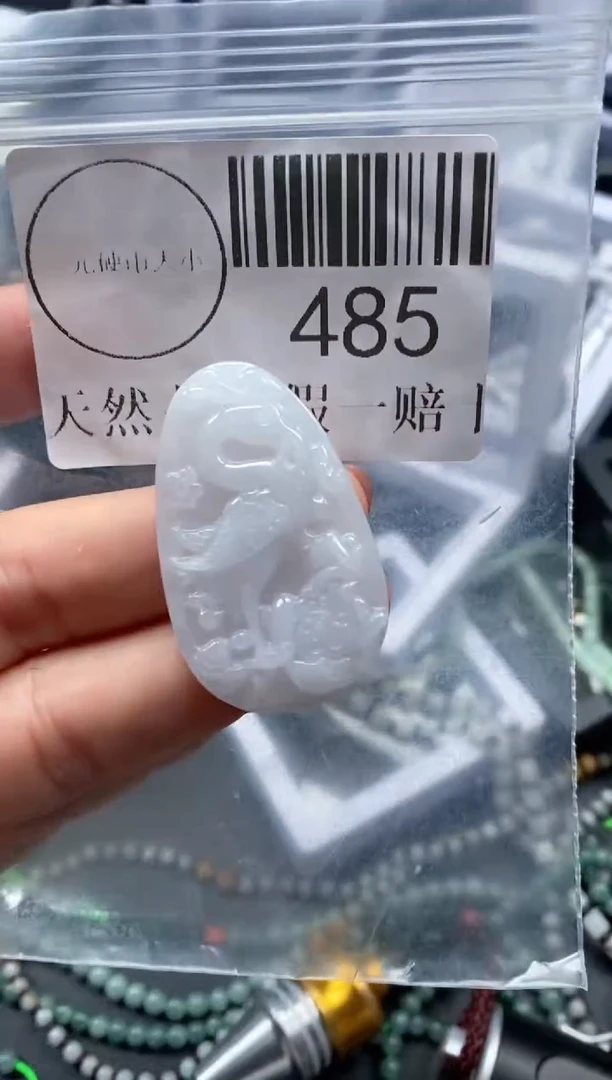 吊坠(不含链)未镶嵌翡翠485