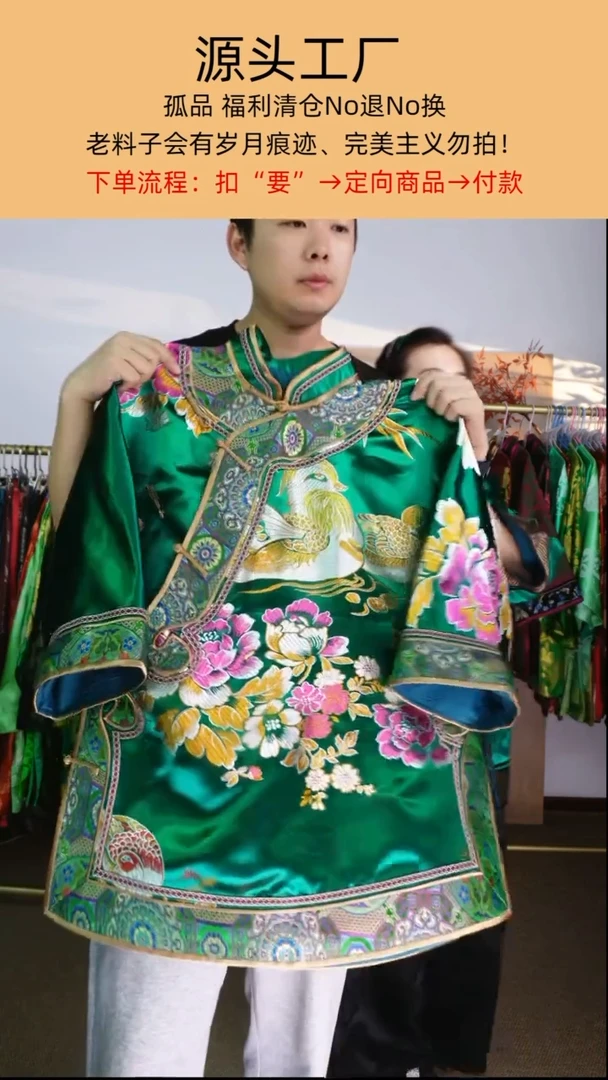 偏襟老织锦太太服