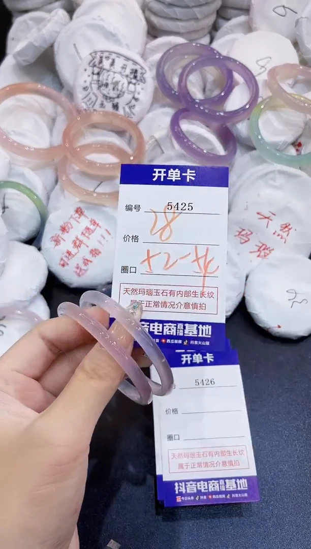 玛瑙/玉髓手镯未镶嵌5425