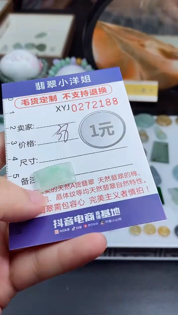 未镶嵌定制翡翠毛货商品/不退换//2188