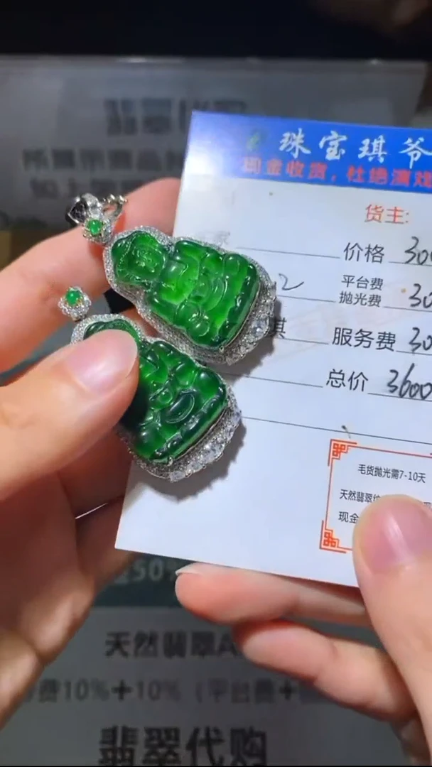 颈饰合金翡翠净货-多样性发货